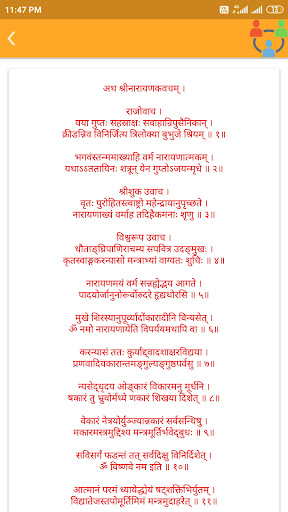 Narayan Kavach Audio