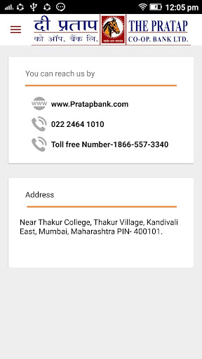 PCBL Mobile App Screen 3