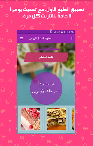 مطبخ الطبق اليومي