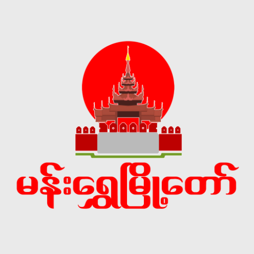 Mann Shwe Myoe Taw Express logo