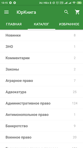 ЮрКнига Screen 3