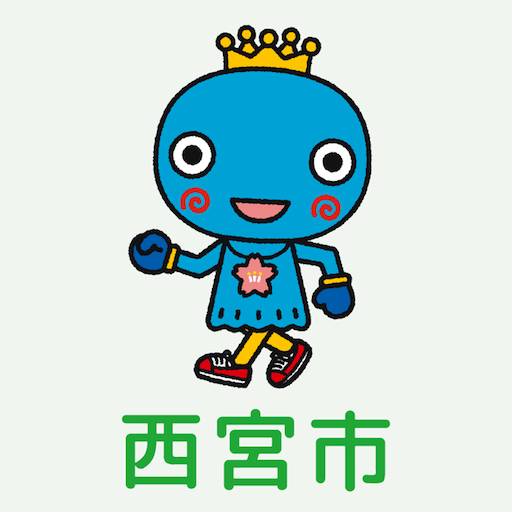 西宮市健康ポイントアプリ logo