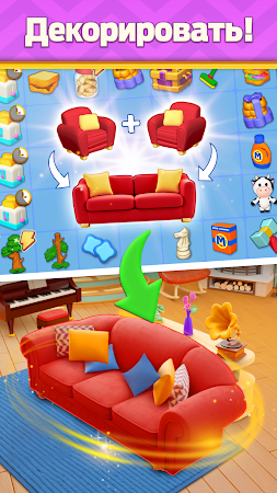 Game screenshot Mergedom: Декор И Строить Дом hack