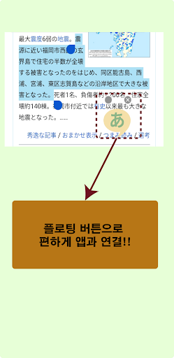 후리가나 요미가나 읽어주는 앱 Screen 3
