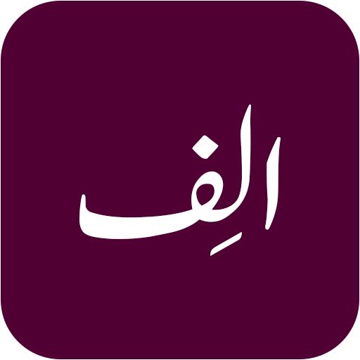 Alif Novel Offline logo