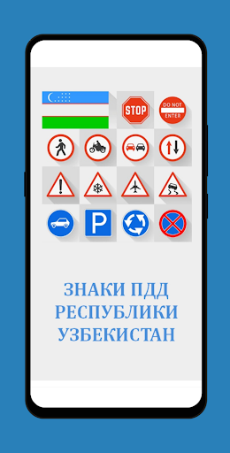Android application Дорожные знаки ПДД Узбекистана screenshort