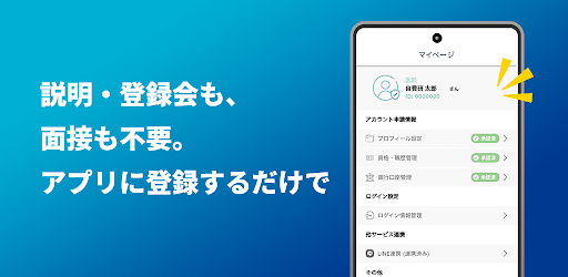 美容スポット｜自費研×オンコール Screen 2