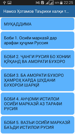 Таърихи халқи тоҷик (синфҳои 8 Screen 2