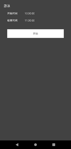 MySportTest Screen 3