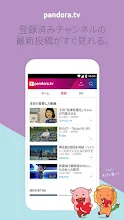Pandora Tv Google Play のアプリ