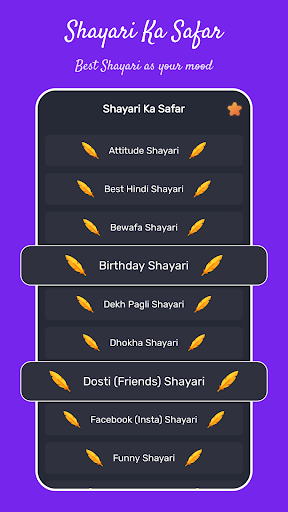 Shayari - Hindi Shayari Screen 2