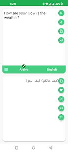 Arabic - English Translator Screenshot