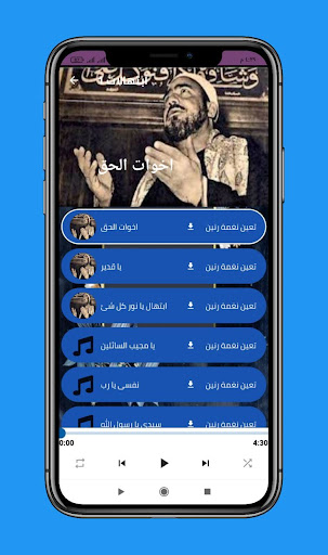 ابتهالات وتواشيح النقشبندي mp3