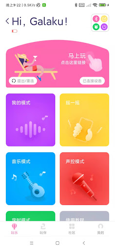 GALAKU Screen 2