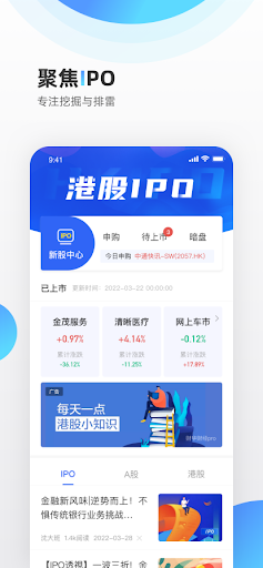 财华财经pro Screen 3
