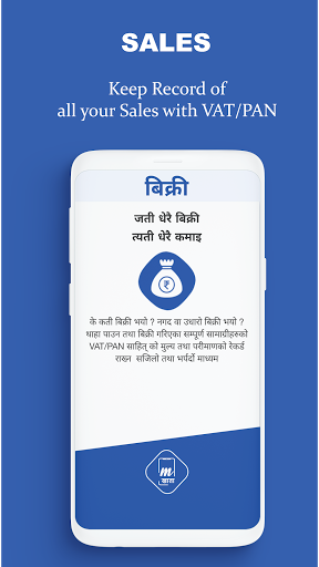 MobileKhaata Screen 2