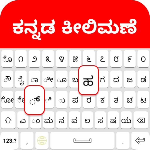 Kannada English Keyboard Logo