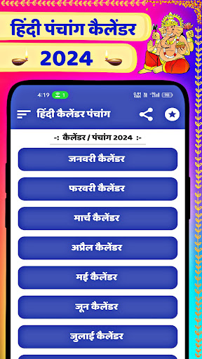 Hindi Panchang Calendar 2024 Screen 3
