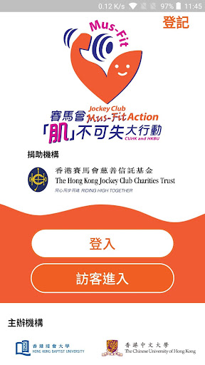 Android application MusFit Action screenshort