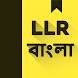 Bangla: Learner License Test - Androidアプリ