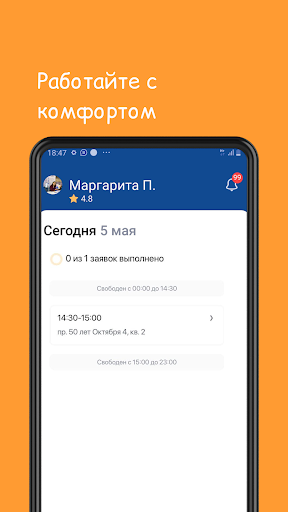 Android application ДЭЗ Сотрудники screenshort
