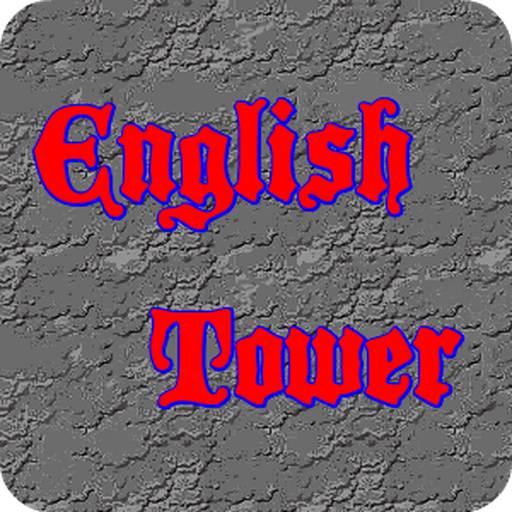 EnglishTower(英単語学習ゲーム)  Icon