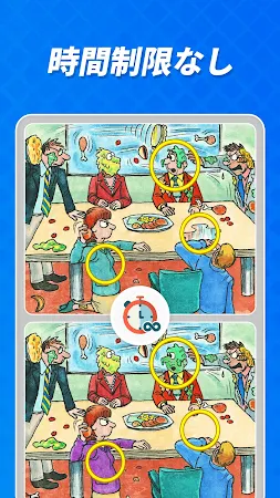 Game screenshot 間違い探し - 脳トレ間違い探しゲーム apk download