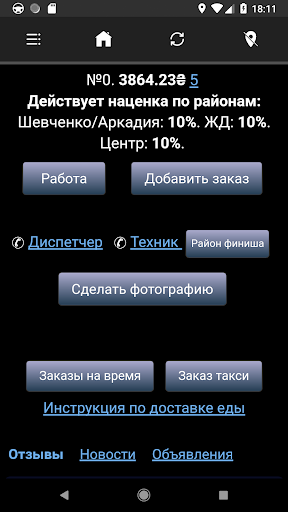 Бонд Водитель