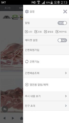 초은농장 - mpig Screen 2
