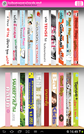 Suanchonlibrary Screen 3
