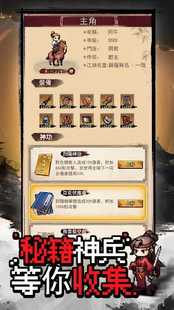 Game screenshot 江湖風雲傳：復古群俠武林冒險 apk download