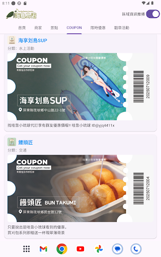 海龜島遊 Turtle Guide Liuchiu