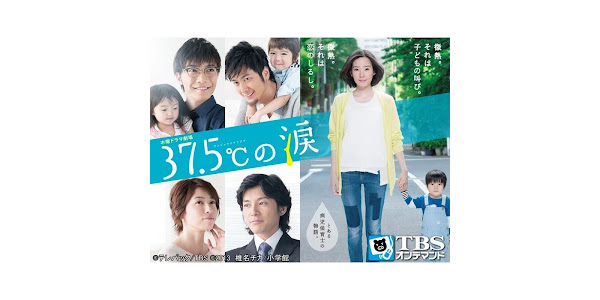 37 5 の涙 Season 1 Tv On Google Play