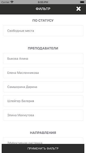 33 шпагата Барнаул Screen 3