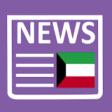 Kuwait Newspaper icon