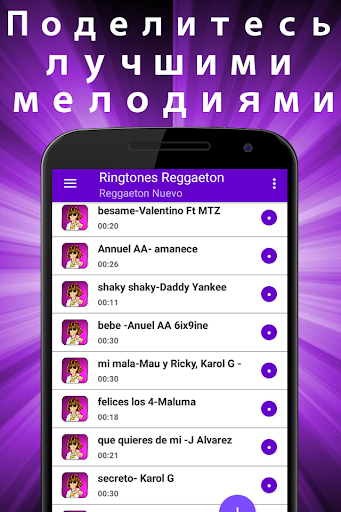 Приложения В Google Play – Армянские Рингтоны