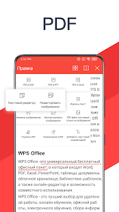 WPS OfficePDFWordExcelPPT Screenshot