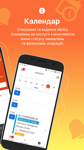 ServicitY Screen 2