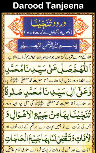 Android application Darood e Tanjeena + Taj screenshort