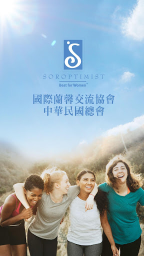 Android application 國際蘭馨交流協會 screenshort
