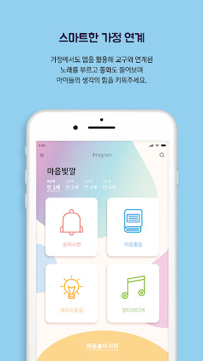 아이랑놀이랑 Screen 3