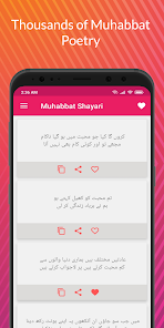 Muhabbat Shayari -  محبت شاعری  screenshots 1