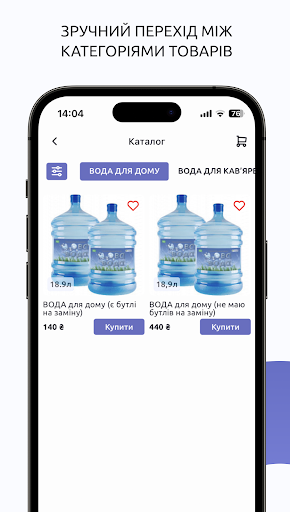 Нова Вода Screen 2