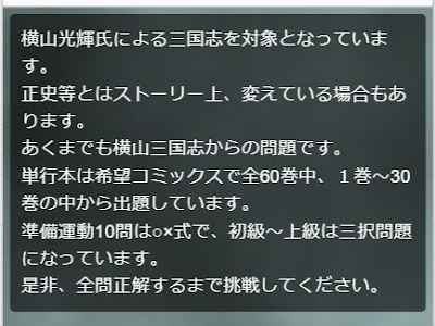 【人気ダウンロード！】 横山光輝 三国志 ゲーム スマホ 973370