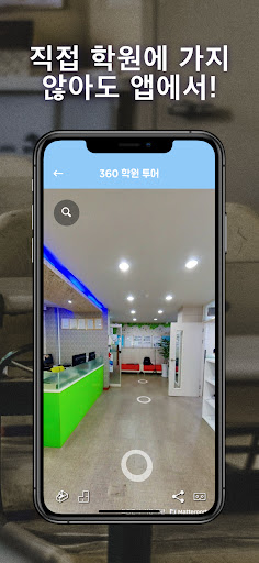 학원의문화 Screen 3