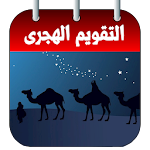 Cover Image of Download التقويم الهجرى  APK