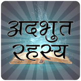 Adbhut Rahsya in Hindi icon