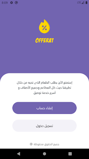 Offerat Screen 2