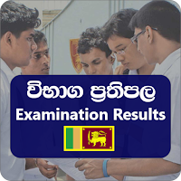 Exam Results 2021 (විභාග ප්‍රතිපල )