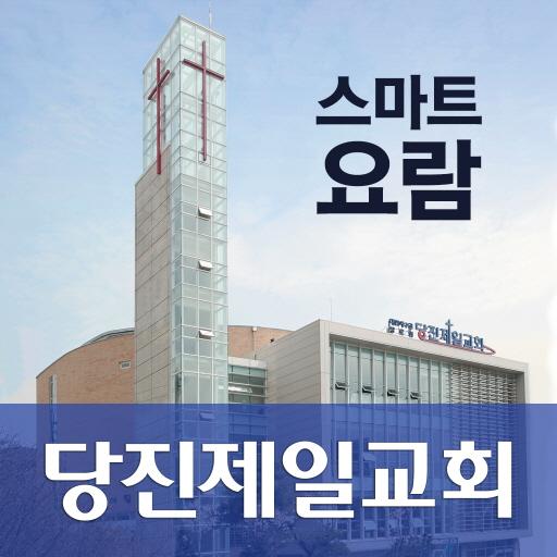 당진제일교회 스마트요람 logo
